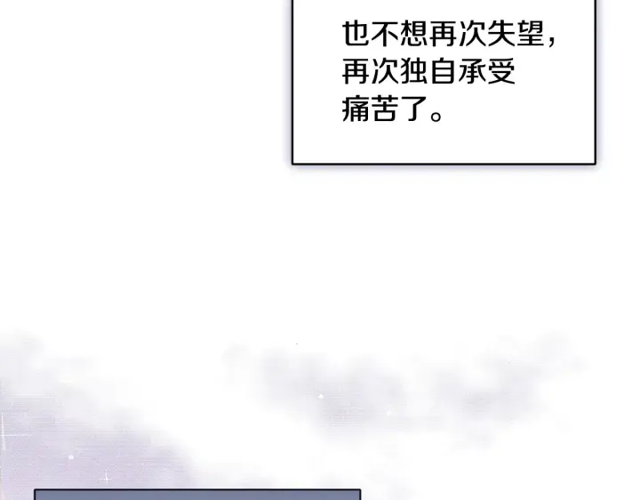 漫画《安洁莉卡：不一样的夫人》第36话 他的真心第91张图