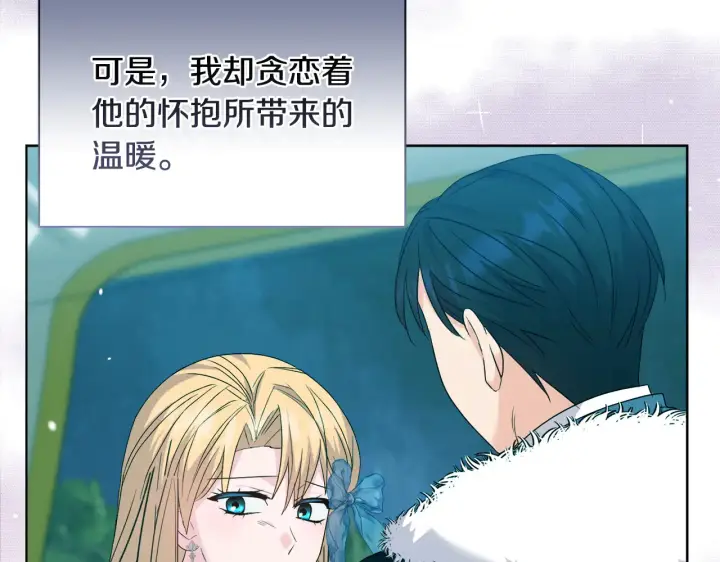 漫画《安洁莉卡：不一样的夫人》第36话 他的真心第92张图