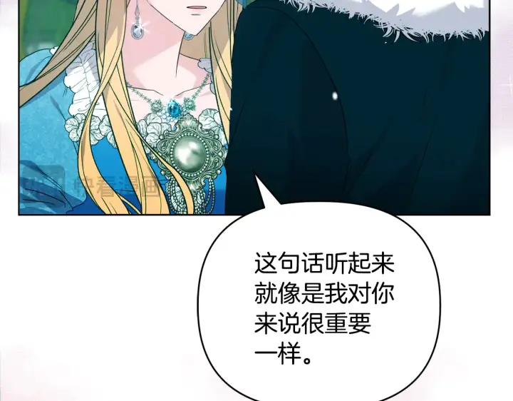 漫画《安洁莉卡：不一样的夫人》第36话 他的真心第93张图