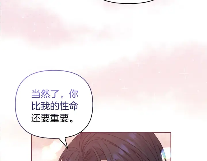 漫画《安洁莉卡：不一样的夫人》第36话 他的真心第94张图