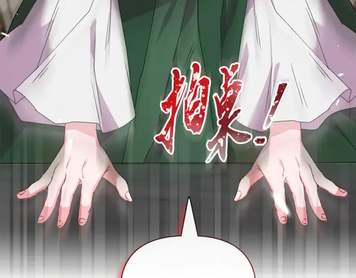 漫画《安洁莉卡：不一样的夫人》第37话 意料之外的旧识第105张图