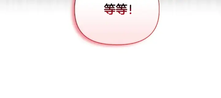漫画《安洁莉卡：不一样的夫人》第37话 意料之外的旧识第106张图