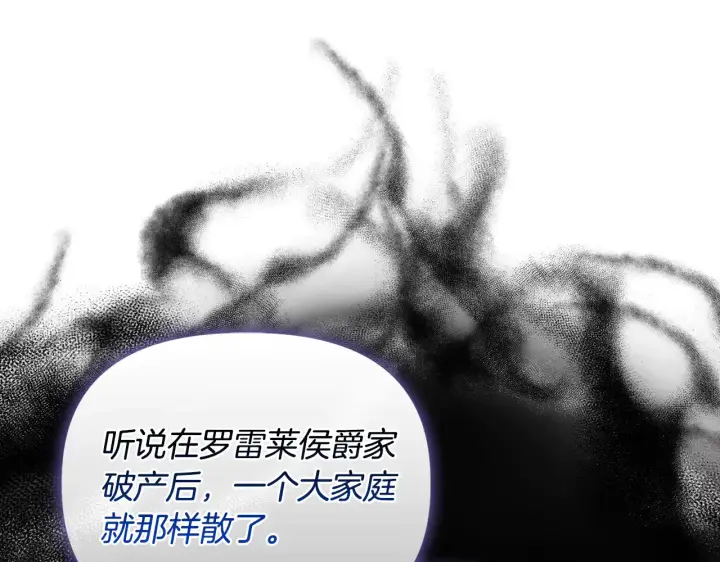 漫画《安洁莉卡：不一样的夫人》第37话 意料之外的旧识第107张图