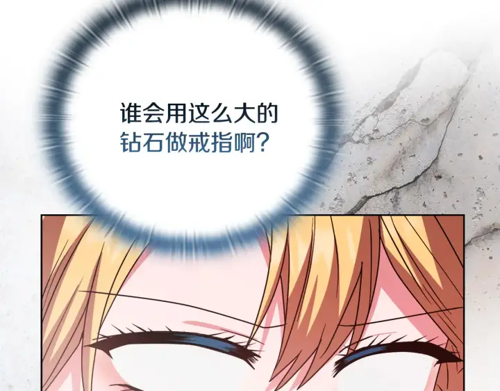 漫画《安洁莉卡：不一样的夫人》第37话 意料之外的旧识第11张图