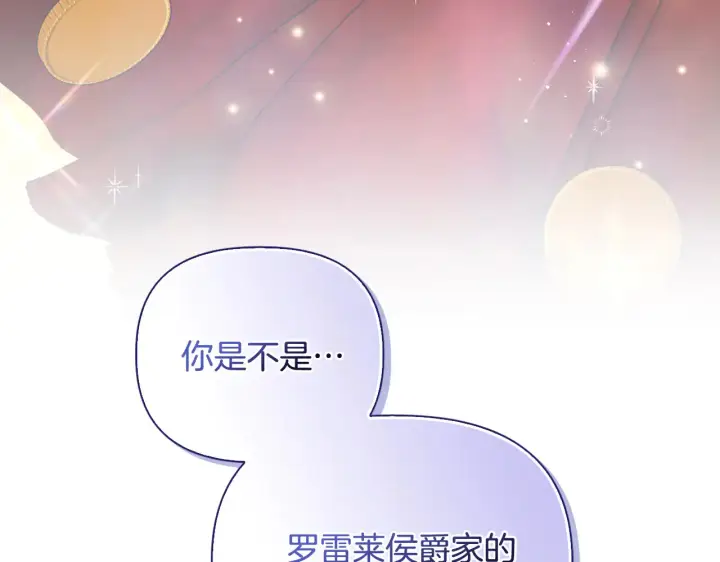 漫画《安洁莉卡：不一样的夫人》第37话 意料之外的旧识第122张图
