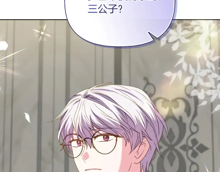 漫画《安洁莉卡：不一样的夫人》第37话 意料之外的旧识第123张图