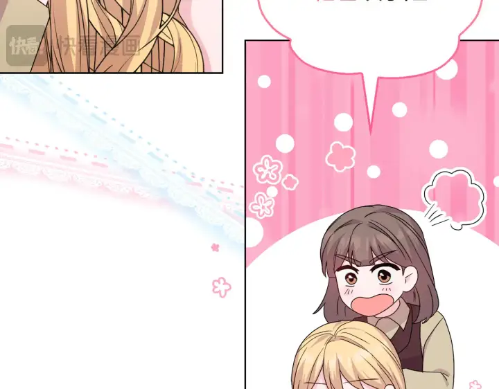 漫画《安洁莉卡：不一样的夫人》第37话 意料之外的旧识第139张图