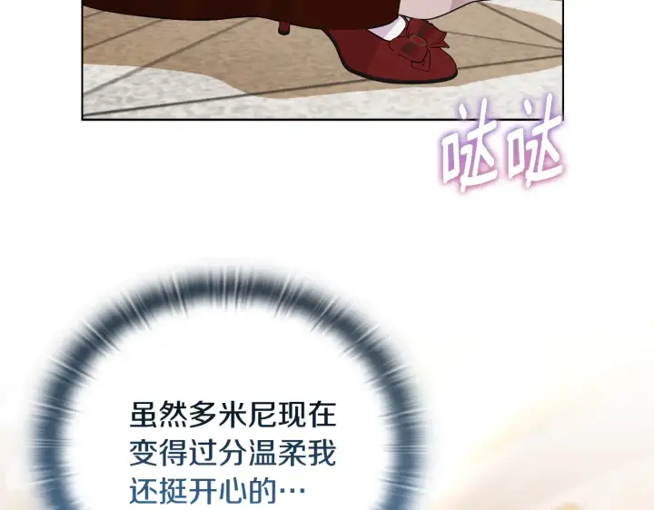 漫画《安洁莉卡：不一样的夫人》第37话 意料之外的旧识第151张图