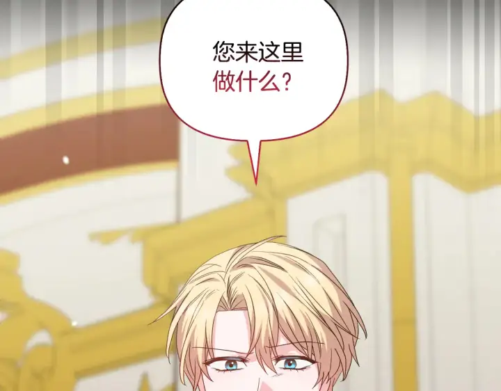 漫画《安洁莉卡：不一样的夫人》第37话 意料之外的旧识第156张图