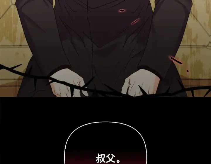 漫画《安洁莉卡：不一样的夫人》第37话 意料之外的旧识第161张图