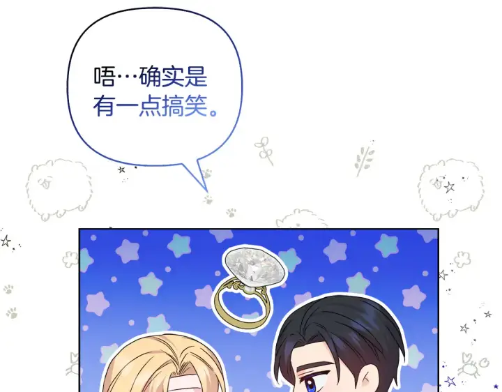 漫画《安洁莉卡：不一样的夫人》第37话 意料之外的旧识第18张图