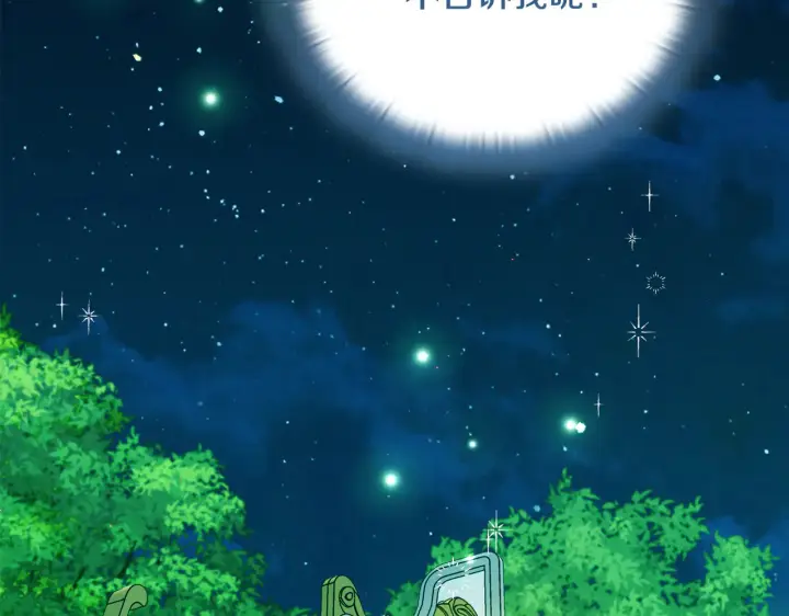 漫画《安洁莉卡：不一样的夫人》第37话 意料之外的旧识第2张图