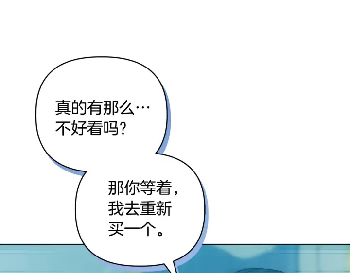 漫画《安洁莉卡：不一样的夫人》第37话 意料之外的旧识第20张图