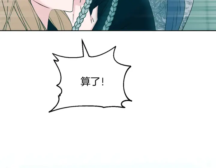 漫画《安洁莉卡：不一样的夫人》第37话 意料之外的旧识第22张图
