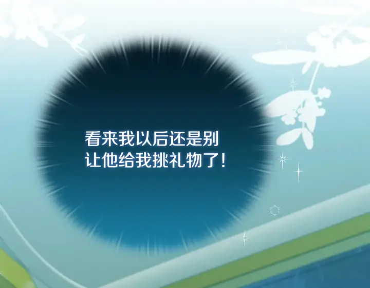 漫画《安洁莉卡：不一样的夫人》第37话 意料之外的旧识第23张图