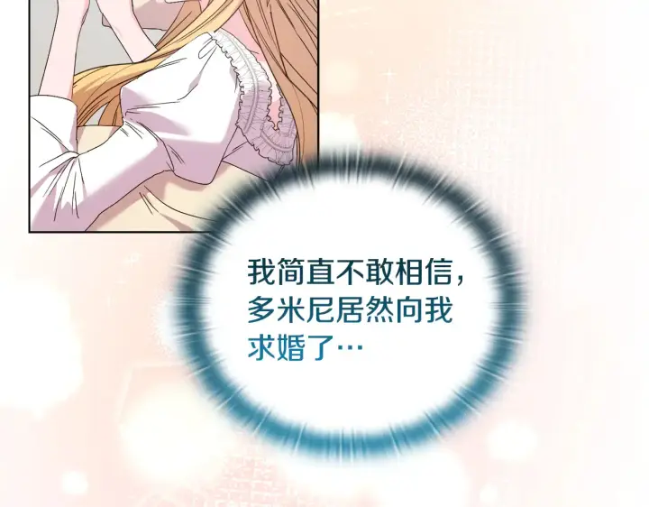 漫画《安洁莉卡：不一样的夫人》第37话 意料之外的旧识第34张图