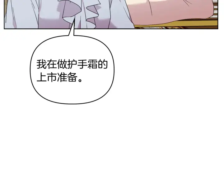 漫画《安洁莉卡：不一样的夫人》第37话 意料之外的旧识第38张图