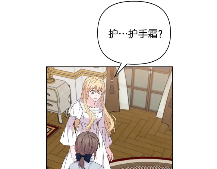 漫画《安洁莉卡：不一样的夫人》第37话 意料之外的旧识第39张图
