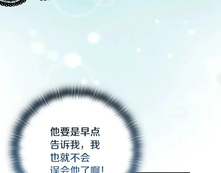 漫画《安洁莉卡：不一样的夫人》第37话 意料之外的旧识第4张图