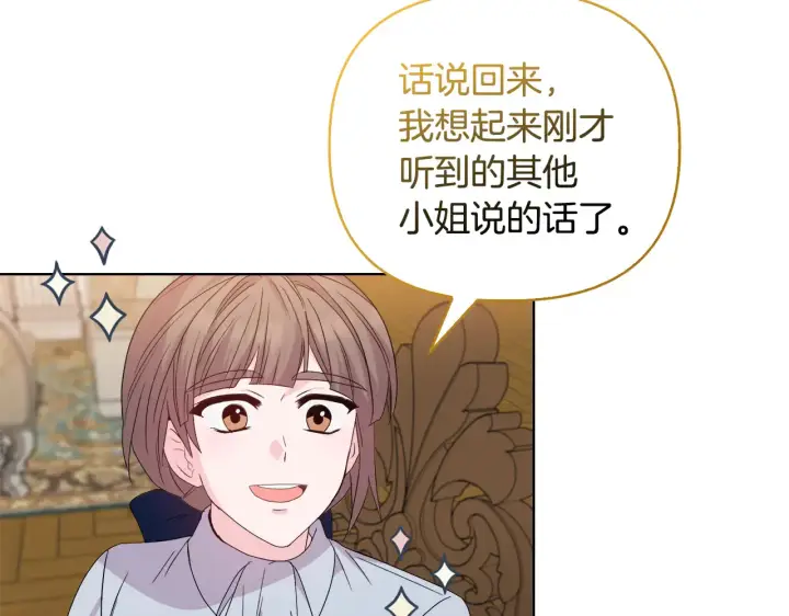 漫画《安洁莉卡：不一样的夫人》第37话 意料之外的旧识第41张图