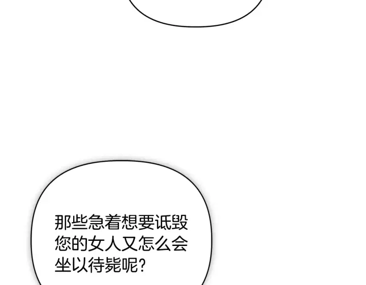 漫画《安洁莉卡：不一样的夫人》第37话 意料之外的旧识第48张图