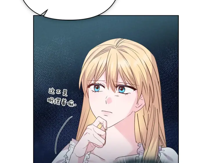 漫画《安洁莉卡：不一样的夫人》第37话 意料之外的旧识第49张图