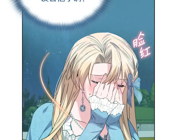 漫画《安洁莉卡：不一样的夫人》第37话 意料之外的旧识第5张图