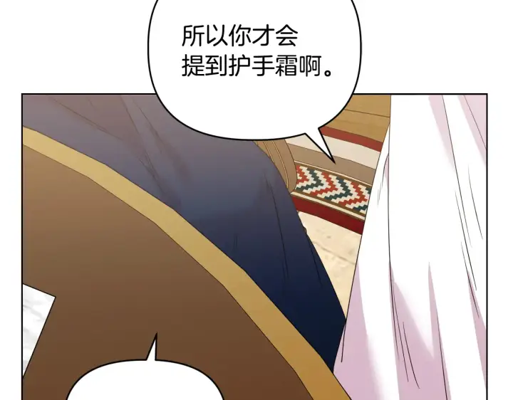 漫画《安洁莉卡：不一样的夫人》第37话 意料之外的旧识第51张图