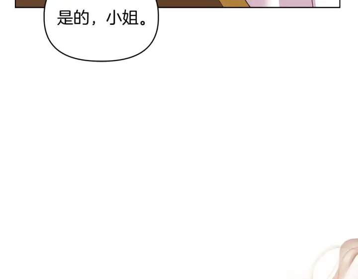 漫画《安洁莉卡：不一样的夫人》第37话 意料之外的旧识第52张图