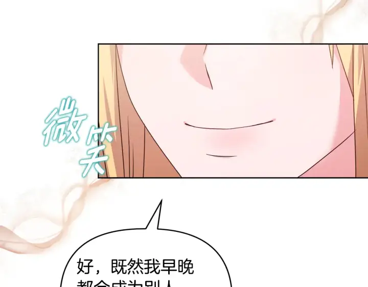 漫画《安洁莉卡：不一样的夫人》第37话 意料之外的旧识第53张图