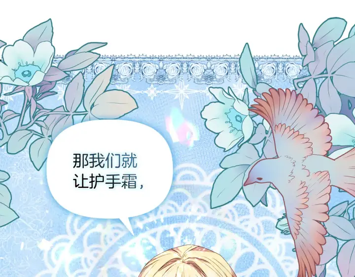 漫画《安洁莉卡：不一样的夫人》第37话 意料之外的旧识第55张图