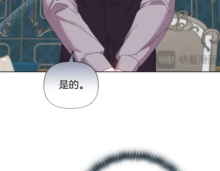 漫画《安洁莉卡：不一样的夫人》第37话 意料之外的旧识第62张图