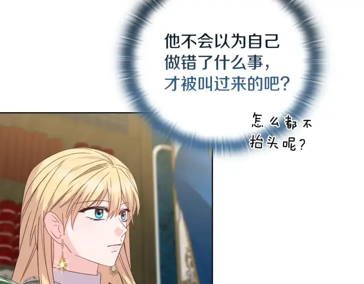 漫画《安洁莉卡：不一样的夫人》第37话 意料之外的旧识第63张图