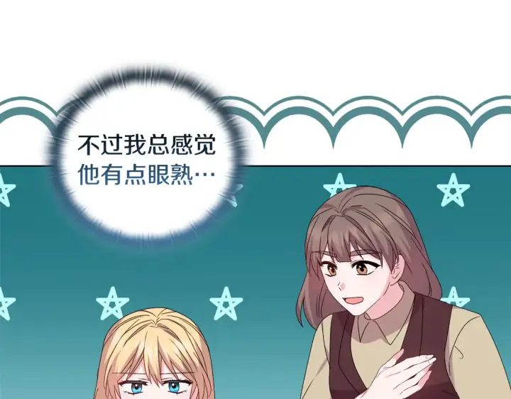 漫画《安洁莉卡：不一样的夫人》第37话 意料之外的旧识第65张图