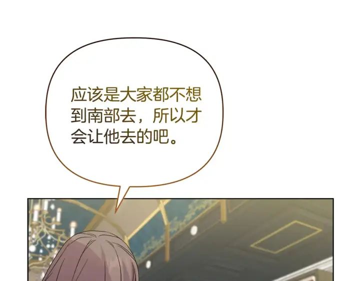 漫画《安洁莉卡：不一样的夫人》第37话 意料之外的旧识第67张图