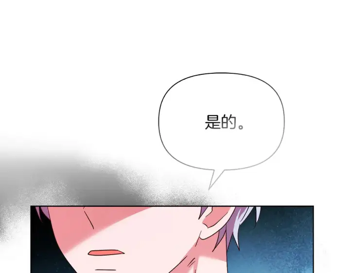 漫画《安洁莉卡：不一样的夫人》第37话 意料之外的旧识第69张图