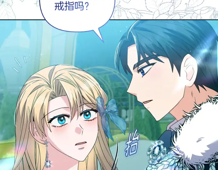漫画《安洁莉卡：不一样的夫人》第37话 意料之外的旧识第7张图