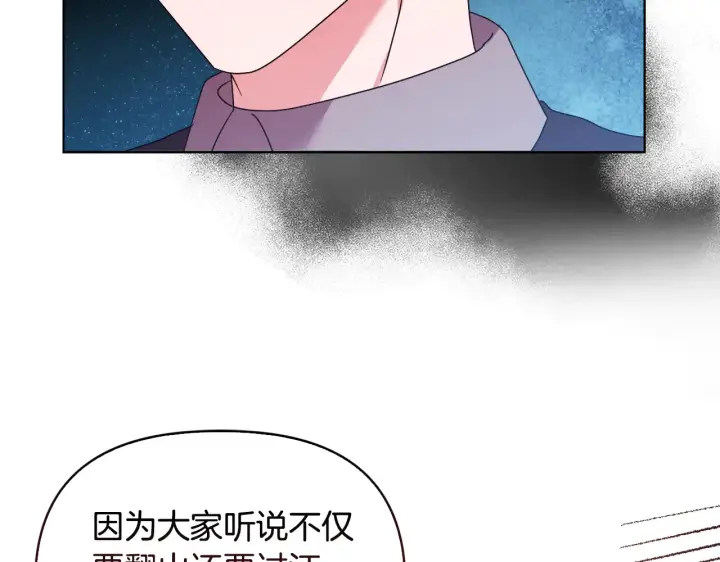 漫画《安洁莉卡：不一样的夫人》第37话 意料之外的旧识第70张图