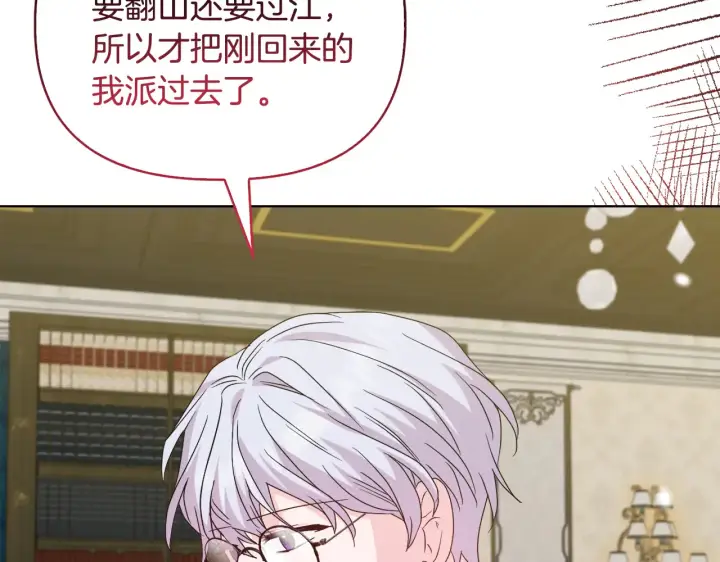 漫画《安洁莉卡：不一样的夫人》第37话 意料之外的旧识第71张图