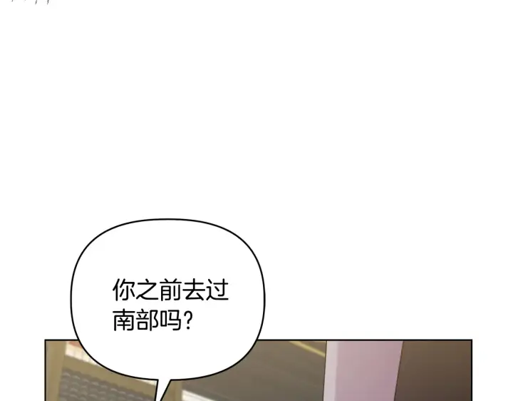 漫画《安洁莉卡：不一样的夫人》第37话 意料之外的旧识第73张图