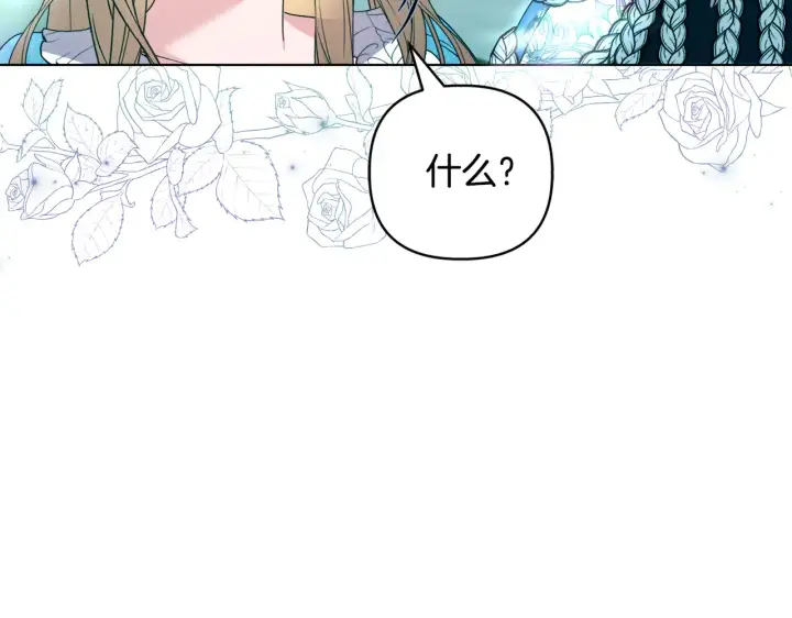 漫画《安洁莉卡：不一样的夫人》第37话 意料之外的旧识第8张图