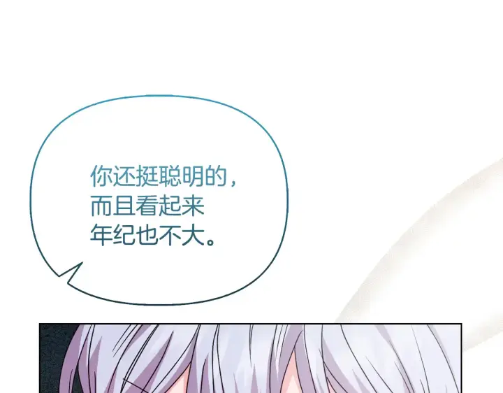 漫画《安洁莉卡：不一样的夫人》第37话 意料之外的旧识第81张图