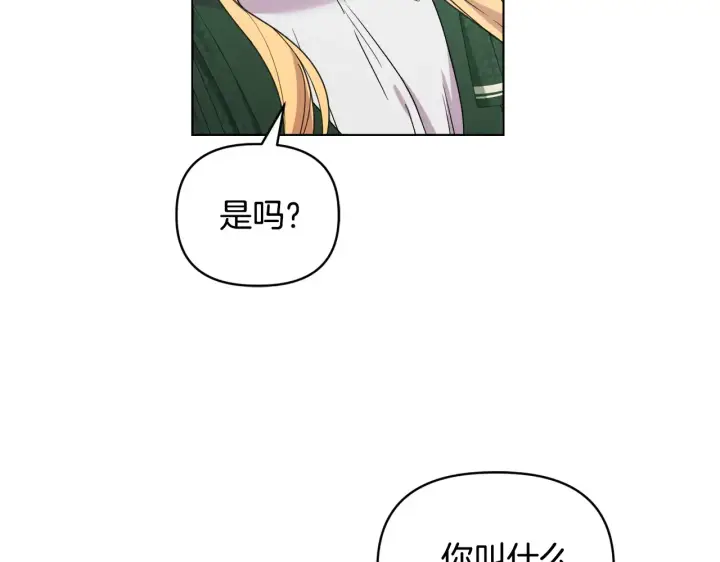 漫画《安洁莉卡：不一样的夫人》第37话 意料之外的旧识第84张图