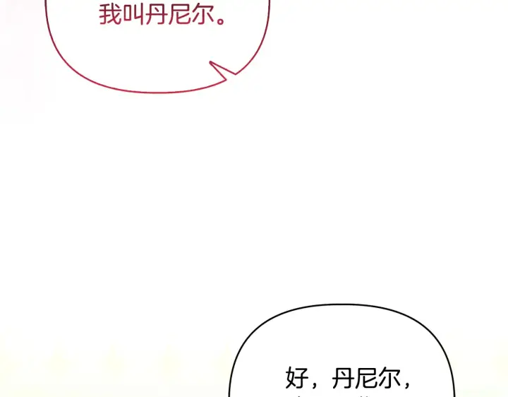 漫画《安洁莉卡：不一样的夫人》第37话 意料之外的旧识第86张图