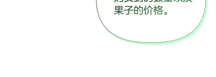 漫画《安洁莉卡：不一样的夫人》第37话 意料之外的旧识第91张图