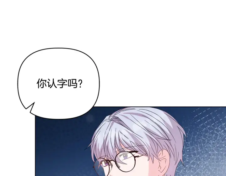 漫画《安洁莉卡：不一样的夫人》第37话 意料之外的旧识第92张图