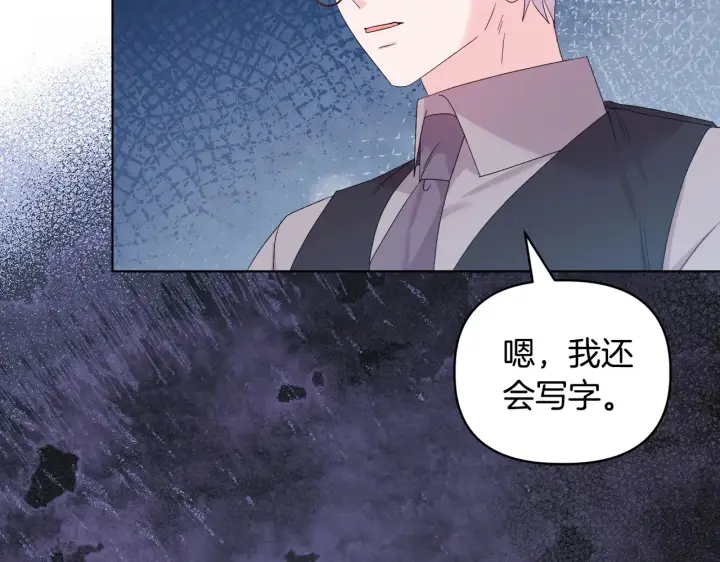 漫画《安洁莉卡：不一样的夫人》第37话 意料之外的旧识第93张图