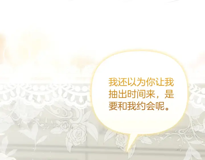 漫画《安洁莉卡：不一样的夫人》第38话 约定打猎第101张图