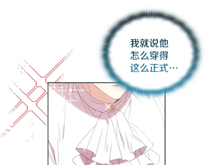 漫画《安洁莉卡：不一样的夫人》第38话 约定打猎第107张图