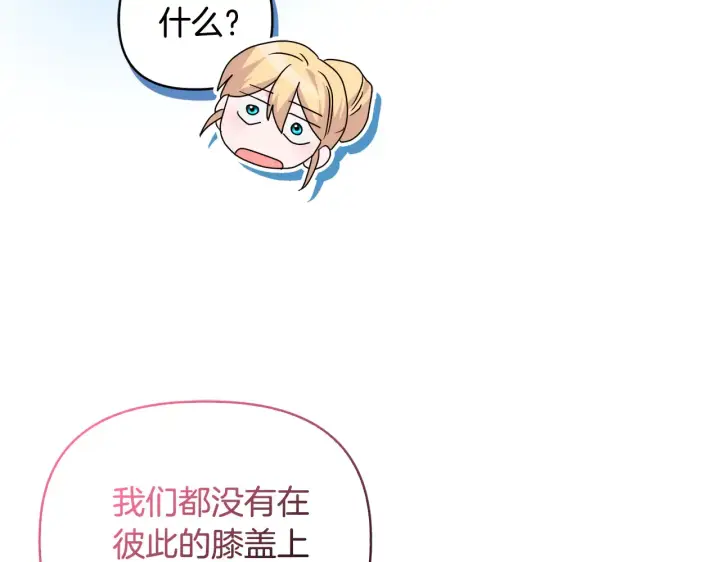 漫画《安洁莉卡：不一样的夫人》第38话 约定打猎第111张图